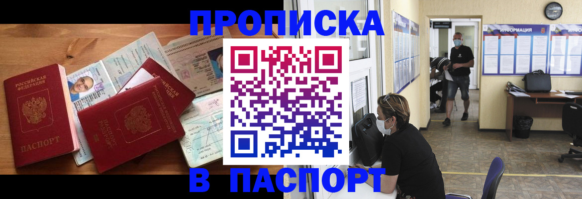 где прописаться в Щучье