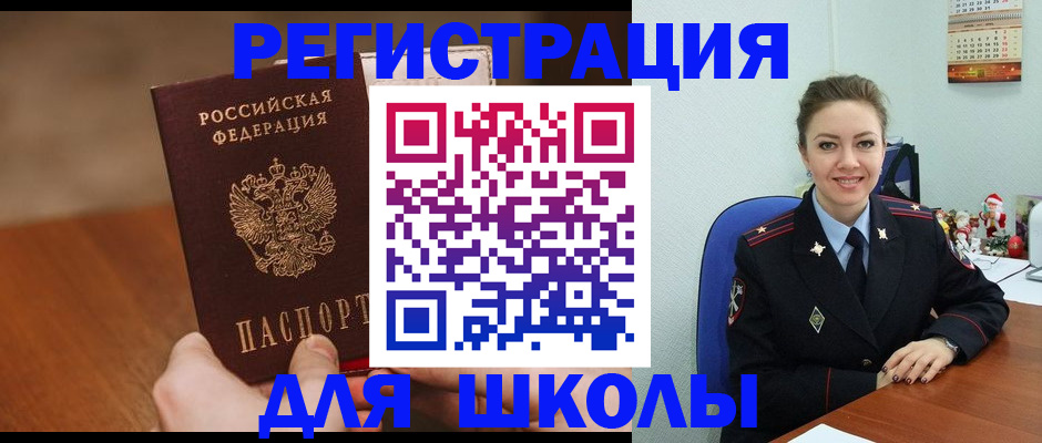 прописка законно в Щучье
